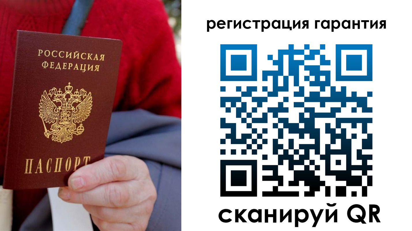 прописка штамп в Петров Вале
