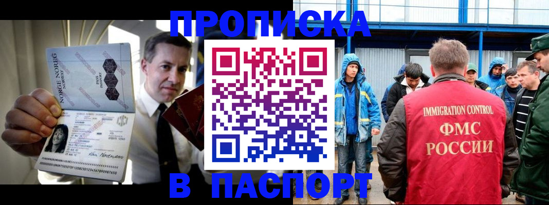 временная регистрация адрес в Петров Вале