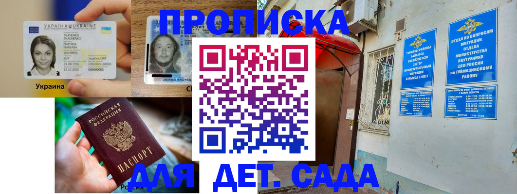 временная регистрация гарантия в Петров Вале