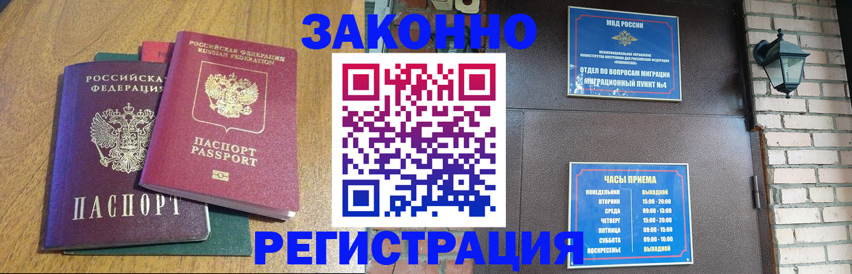 временная регистрация поиск в Петров Вале